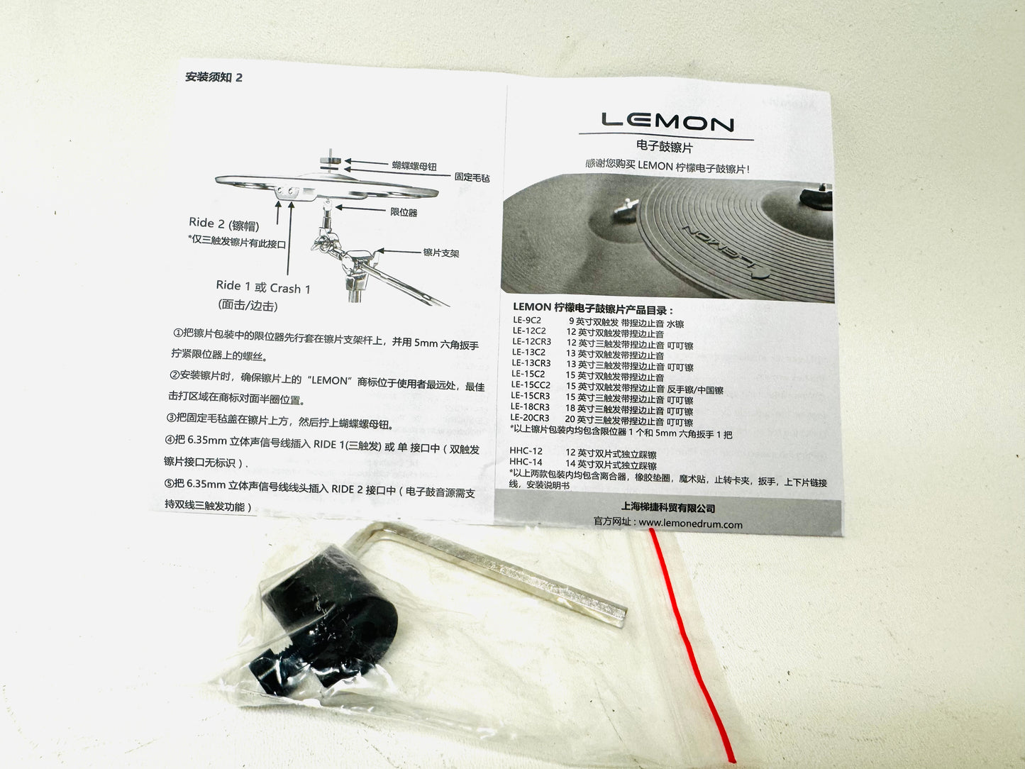 Lemon 15” Two Zone Crash Cymbal w Choke for Roland Alesis Kit